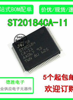 ST20184CA-I1 ST20184 QFP100 全新进口芯片IC现货