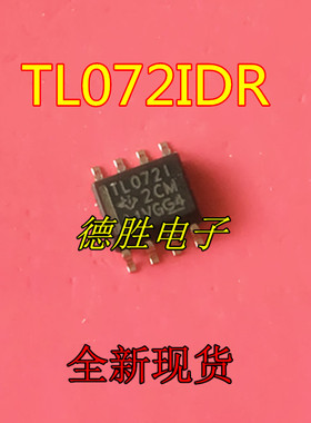 TL072CDR TL072C TL072IDR 低功耗运算放大器 全新现货可直拍
