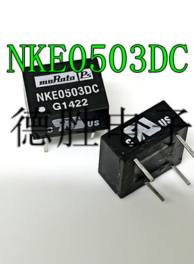 NKE0503 NKE0503DC  直插SIP-4 DC-DC隔离电源模块 全新现货