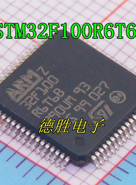 STM32F100R6T6B 32F100R6T6B  32位微控制器 全新进口LQFP-64现货