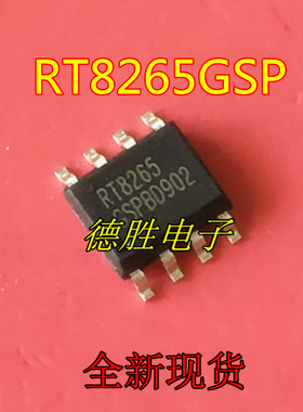 RT8265 RT8265GSP 液晶电源管理芯片 SOP8 全新原装正品现货