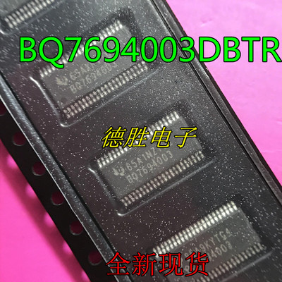 BQ7694003 TSSOP44 BQ7694003DBTR 电池电源管理芯片全新进口现货