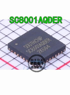 SC8001AQDER SC8001AQ 专业电源管理 封装QFN-32 全新原装