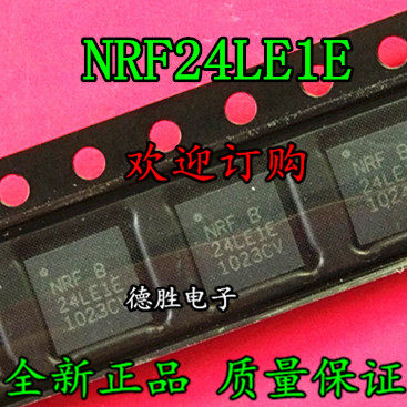 NRF24LE1-F16Q32 NRF24LE1E 无线射频芯片NORDIC 全新现货