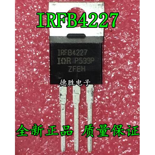 IRFB4227 IRFB4227PBF MOS场效应管 大电流三极管 全新正品现货