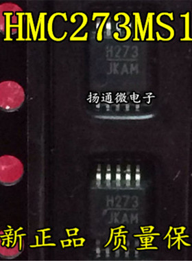 HMC273 HMC273MS10G HMC273MS10GETR