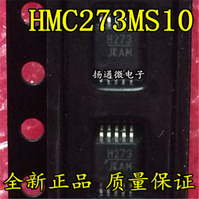 HMC273 HMC273MS10G HMC273MS10GETR