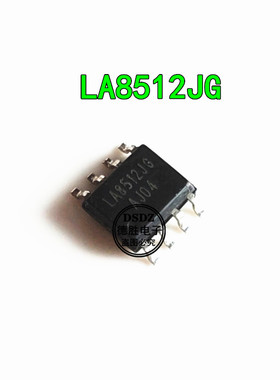全新原装LA8512JG 贴片SOP8现货热卖直拍 专业配单