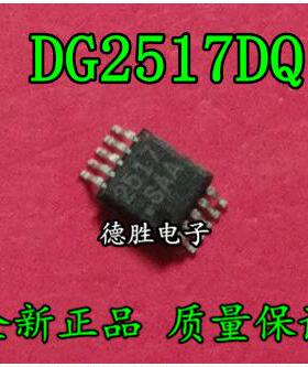 DG2517DQ 丝印2517 MSOP8 全新正品现货  专业配单