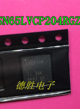 SN65LVCP204RGZR LVCP204 QFN 全新进口芯片IC现货