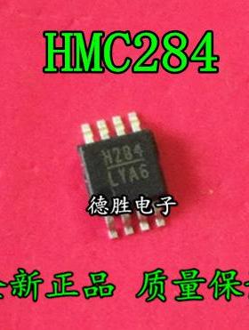HMC288MS8 丝印 H288  3位数字衰减器 MSOP8 全新正品现货可