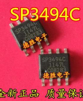 SP3494CN-L  SP3494C 接口收发器/驱动器 全新正品现货可