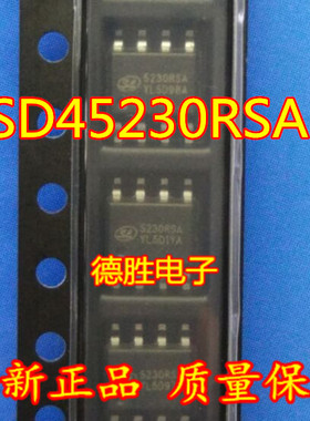 SD45230RSA 5230RSA 士兰微 全新现货 专业配单