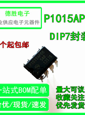 全新原装P1015AP06 封装DIP7 热卖 量大价优 专业配单