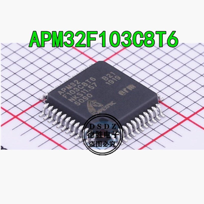 STM32F103C8T6 APM32F103C8T6 LQFP48 微控制器芯片 全新进口现货