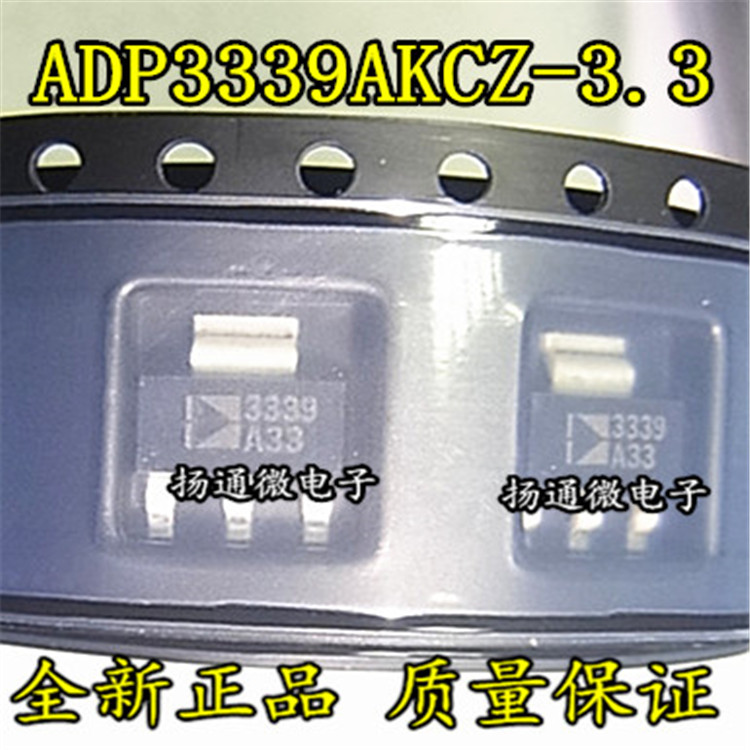 BAYMAK| ADP3339AKC-3.3 ADP3339AKCZ-3.3 L1A SOT-223 进口