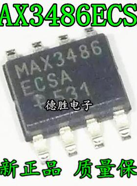 MAX3486ECSA MAX3486EESA RS485收发器芯片 全新正品现货