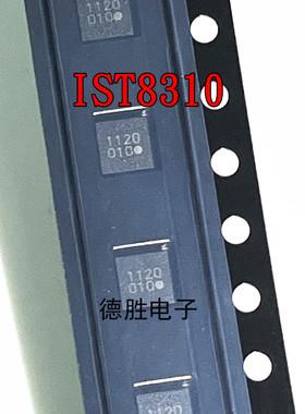 IST8310 丝印010 QFN 地磁传感器IC芯片 三轴地磁传感器 全新原装