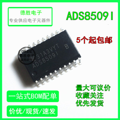 ADS8509IDWR ADS8509 数模转换器 贴片SOP20 全新现货 先询后拍
