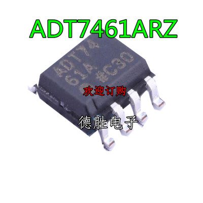 ADT7461AR ADT7461ARZ ADT7461A SOP-8 全新原装正品现货