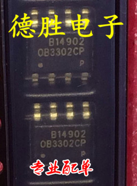 OB3302CP   OB3302CPA  SOP8 LCD液晶显示器 全新现货 可直拍