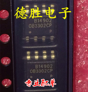 OB3302CP   OB3302CPA  SOP8 LCD液晶显示器 全新现货 可直拍