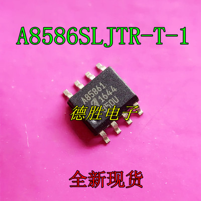 A8586SLJTR-T-1 丝印 A85861  SOP8  全新原装现货