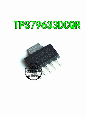 TPS79633DCQR SOT-223 低压差稳压器芯片 PS79633 全新原装