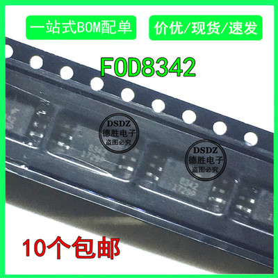 全新原装FOD8342TR2  FOD8342SOP6 丝印 8342逻辑输出光电耦合器