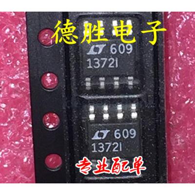 LT1372IS8  LT1372CS8 全新正品现货可  专业配单
