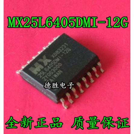 MX25L6405DMI-12G MX25L6405 SOP16 全新存储芯片现货