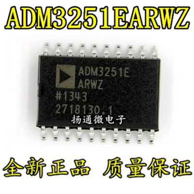 ADM3251EARWZ IC 芯片 线路驱动器/接收器 RS232 SOP-20