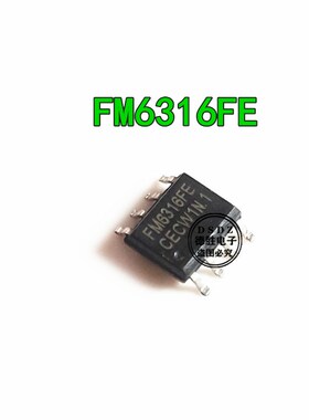 FM6316FE FM6316 ESOP8 二合一电源管理  全新现货 专业BOM配单