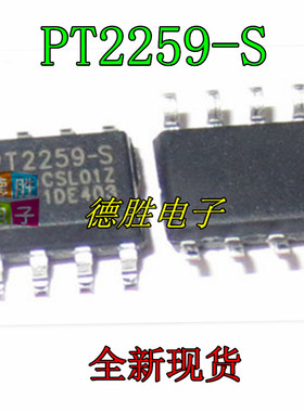 PT2259-S PT2259 SOP8 双通道数字电位器 音频接口芯片