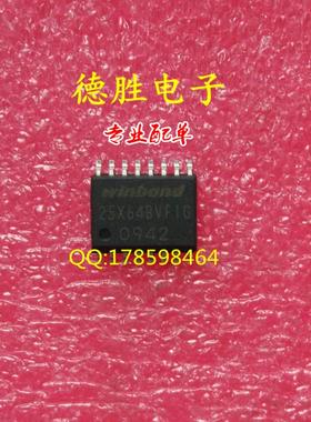 W25X64BVFIG  25X64BVFIG 全新正品现货可 专业配单