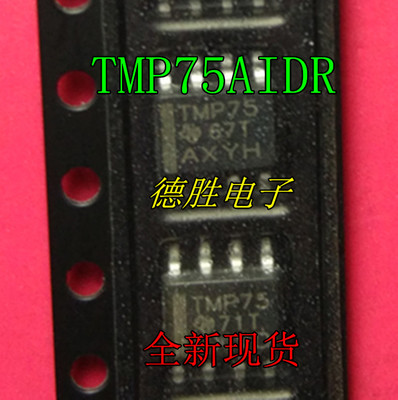 TMP75AIDR TMP75 温度管理 全新现货可直拍 包上机好用