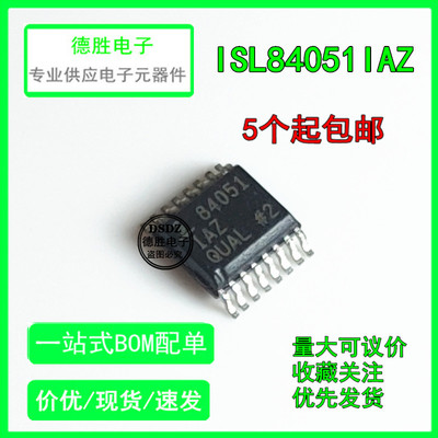 全新原装 ISL84051IAZ 84051 封装TSSOP16 热卖