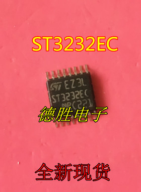 ST3232EC ST3232ECTR TSSOP16 全新RS232收发芯片 原装正品