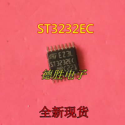 ST3232EC ST3232ECTR TSSOP16 全新RS232收发芯片 原装正品