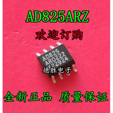 AD825ARZ AD825AR  全新原装正品现货  专业配单