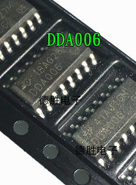 液晶屏常用芯片 DDA006 音频功率放大器 全新现货量大价优
