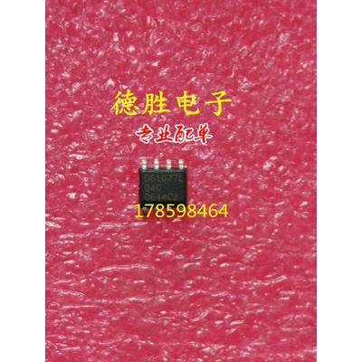 DS1077L040  DS1077L SOP8 全新进口芯片IC现货