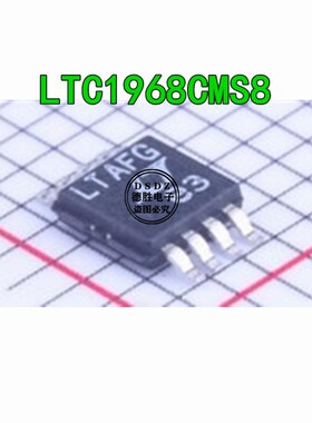 LTC1968CMS8 丝印LTAFG LTC1968IMS8 转换器ic MSOP8 全新进口