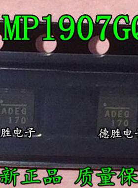 MP1907GQ-LF-Z MP1907 丝印ADEG 原装进口现货