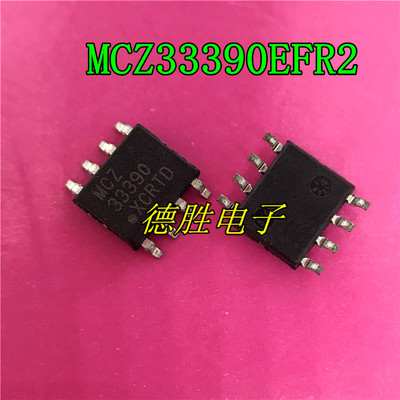 MCZ33390EFR2 MCZ33390DR2G MC33390DR SOP8 B级串行收发器全新现