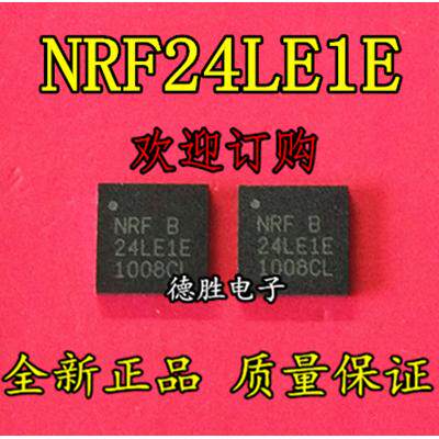 NRF24LE1E16Q32 NRF24LE1E 24LE1E QFN32 全新现货 专业配单