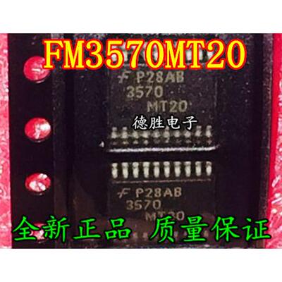 FM3570MT20X  3570MT20  TSSOP全新正品现货 专业配单