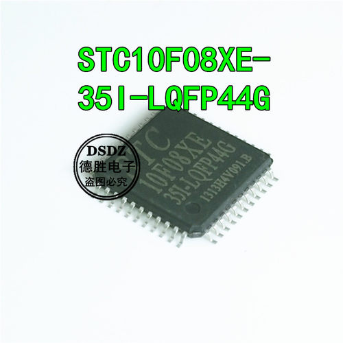 STC10F08XE-35I-LQFP44 贴片QFP44 STC10F08XE 单片机 全新现货