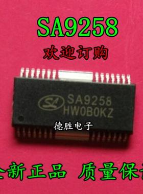 SA9258 HSOP28马达驱动蕊片音频IC SILAN/士兰微全新正品现货
