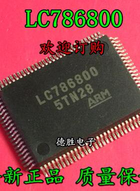 LC786800  QFP 全新正品现货  专业配单